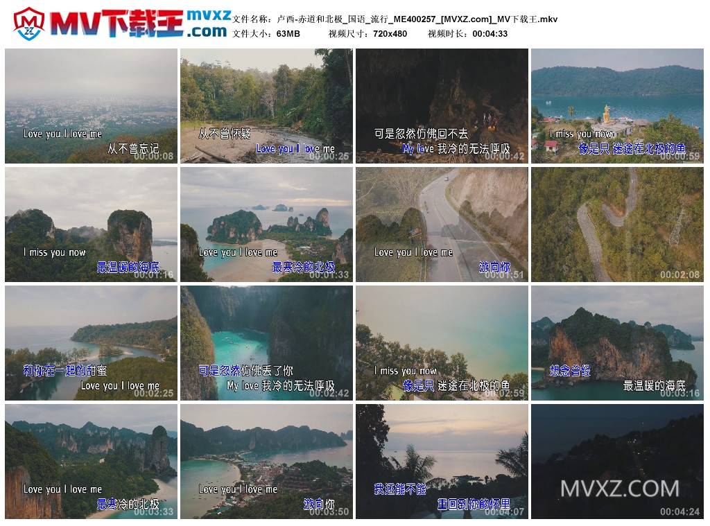 卢西-赤道和北极_国语_流行_ME400257